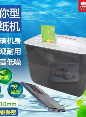 极速惠格b浩005C-1桌面迷你碎纸机5级保密310mm粉纸机电动静音