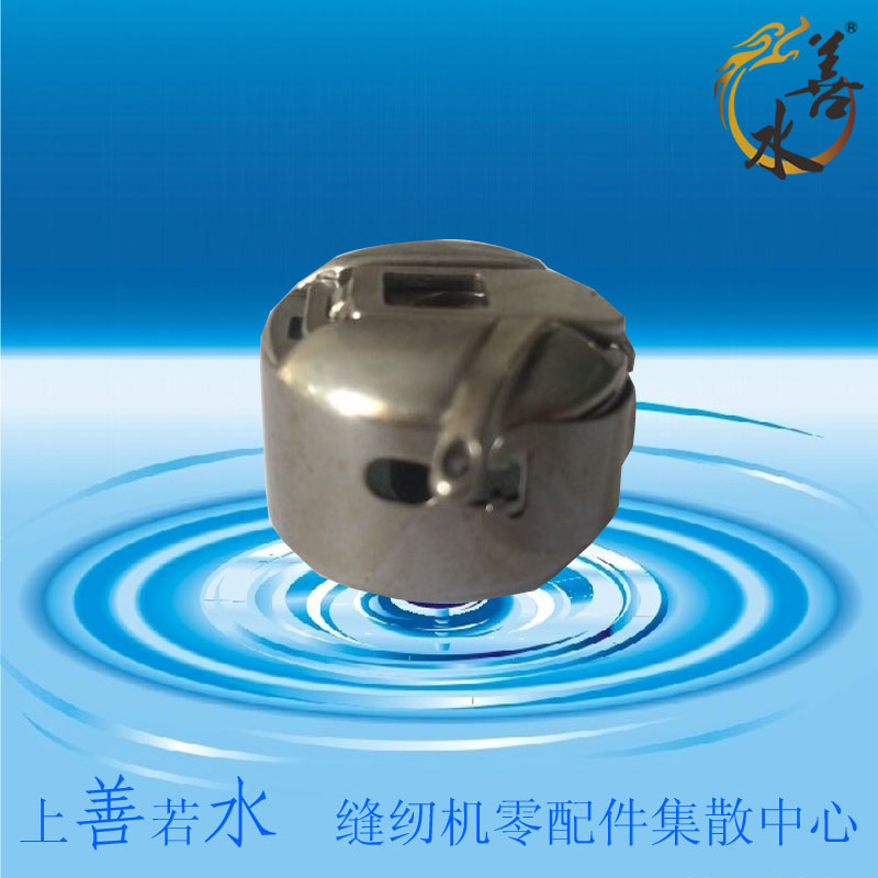 极速正宗华洋梭壳 1850 1900 套G结机梭壳带钢片 梭芯套 线芯套