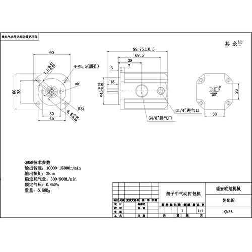 极速新款维修孺子牛砖头打t包机气动马达双马 聚祥 榕盛 中冶 垚