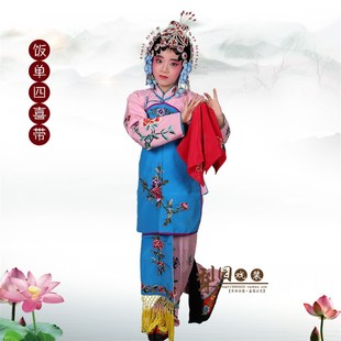 极速儿童 戏g装戏曲服装舞台演出花旦小姐丫鬟 饭单四喜带丫环饭