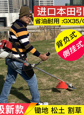 极速本田GXe50割草机汽油背负式35四冲程小型多功能农用打锄草除