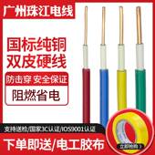 极速广州珠江电线纯铜线BVV双皮单芯1 6平方国标线家 1.5 2.N5