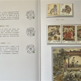 极速集邮总公司2022年邮票年册虎年份票全M年套票小型张小本票和