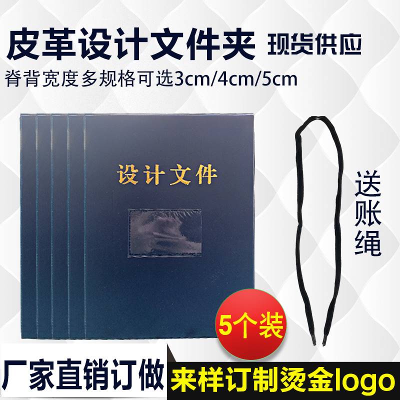 极速5个装工程图纸装订夹皮革设A计文件夹A4设计图纸文件资料册可