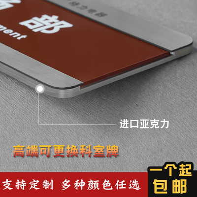 极速学校办公室门牌医院科室牌定A制可更换亚克力公司部门标识牌