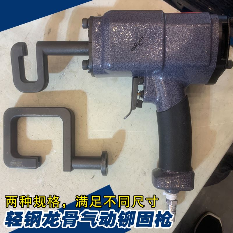 极速。气动打孔枪轻钢龙骨钳铆接钳打孔器免M铆钉装修天花吊顶钳
