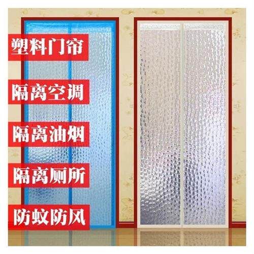 极速门帘胶皮简约客厅防隔离塑料链子好大门口流失装饰Z厕所蚊虫