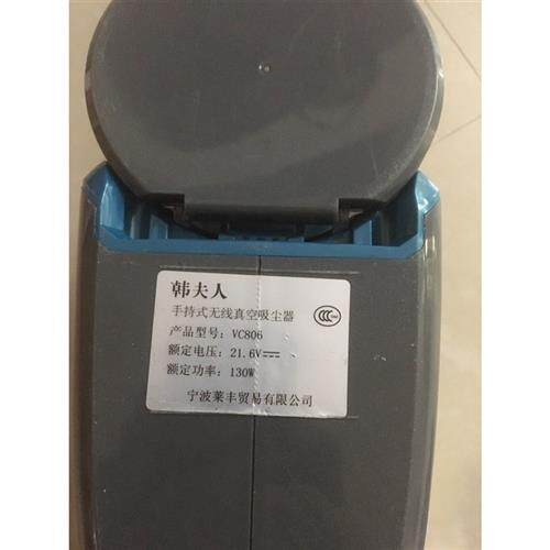 极速韩夫人VC806VCo812DVC08VC09吸尘器手持便捷小型无线机充电线
