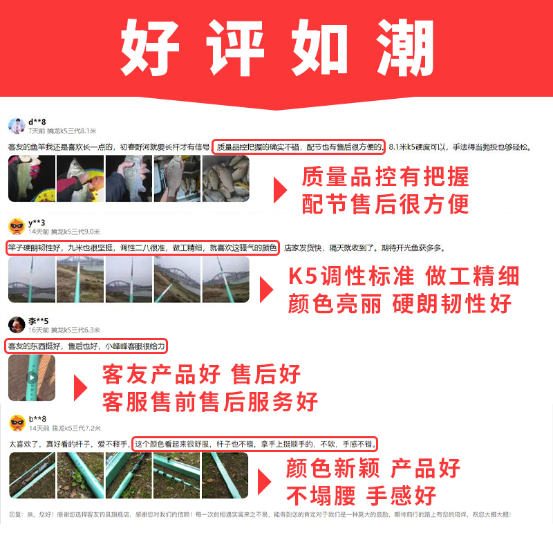 极速客友擒龙鱼竿手竿超轻超硬野钓鱼竿台钓竿手杆Q综合竿新款K4K