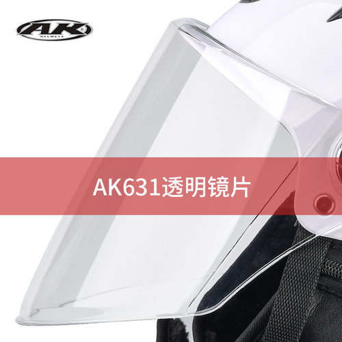 新品AK6c31702920615723电动车安全帽安全帽镜片档护目镜防护防雾