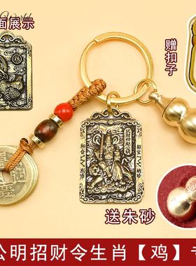 极速纯铜赵公明五帝葫q芦招财令钥匙扣挂件五路武财神爷摆件家用