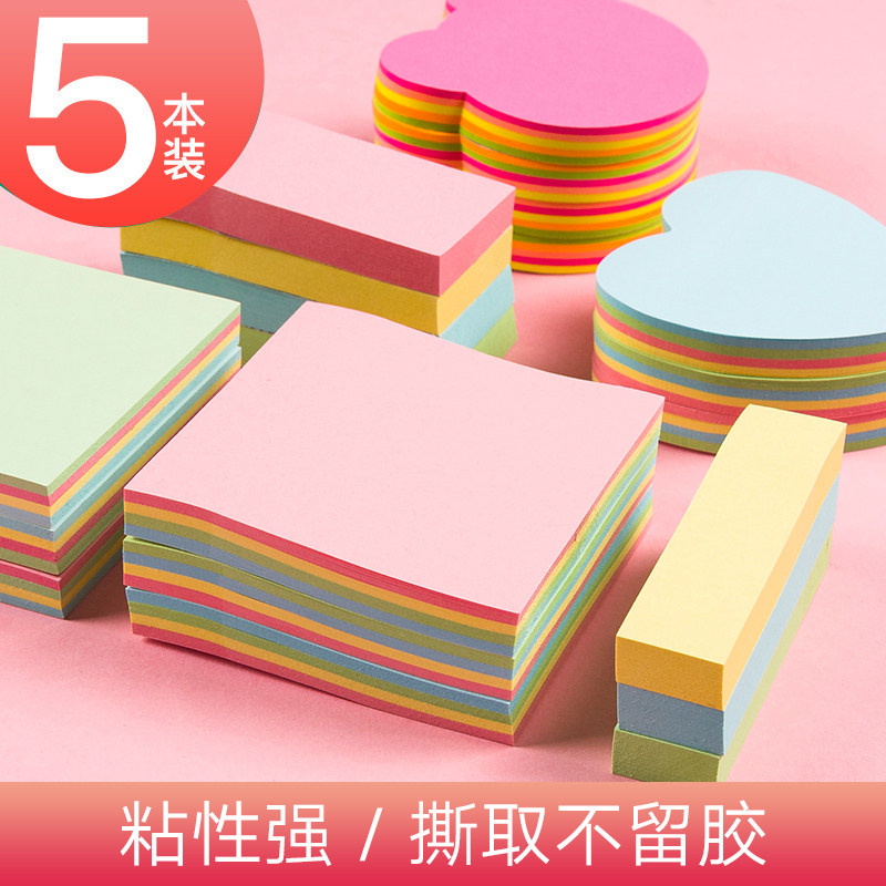 极速5本便利贴创意便签纸便x条小本子学生用n次贴粘性强自粘留言