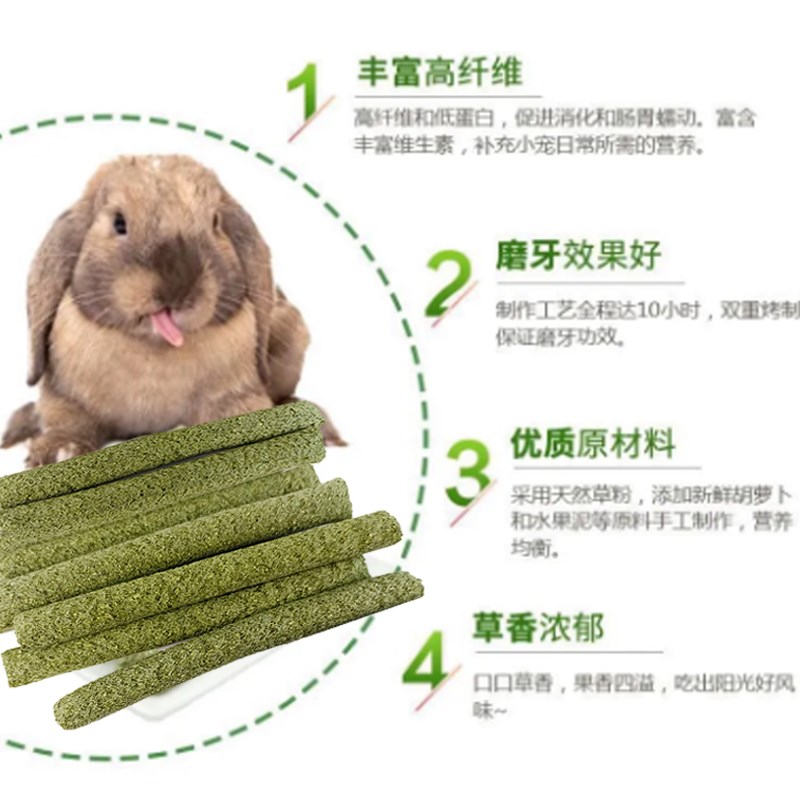 极速小宠零食兔子磨牙草棒草w棍龙猫豚鼠荷兰猪提摩西苜蓿草混合