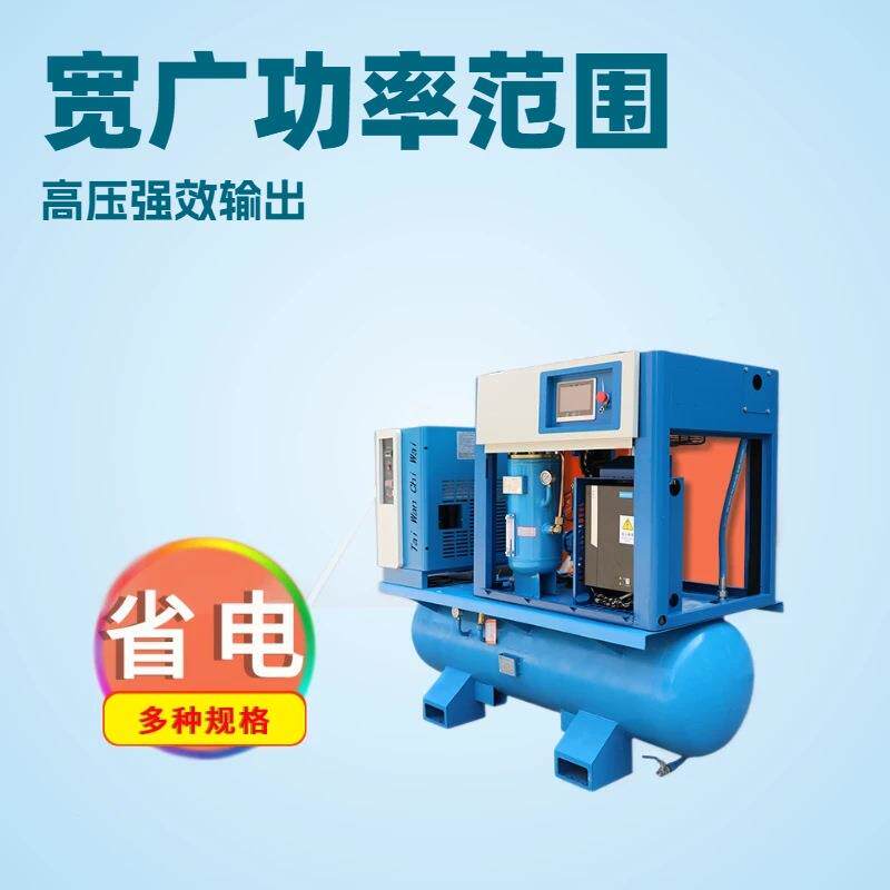 激光切割专用涡旋空压机永磁变频静音螺杆一体式15-37kw16kg