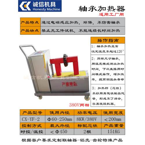 轴承加热器CX-HA-1-2-3-4-5微电脑电磁感应快速装配齿轮联轴器