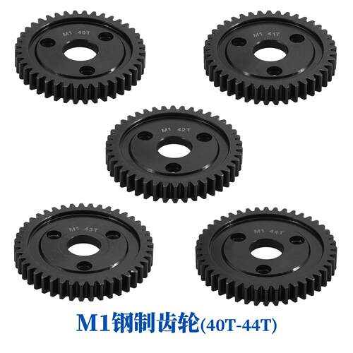 M1 遥控车齿轮TRAXXAS ARRMA HPI HOBAO LOSI 5个套装 钢加硬处理