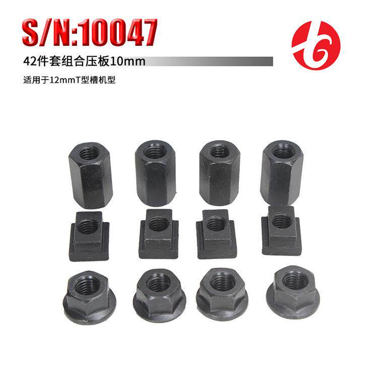 家用迷你型钻铣床附件组合压板10mm42件套12mmT型槽机型10047阶梯