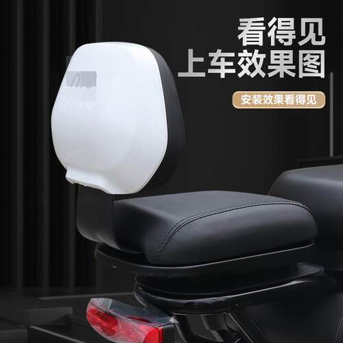 小牛电动车u2/uqi+/u+b/M1/U1/Uqi/U+/G2/F2/M+后靠背壳改装配件