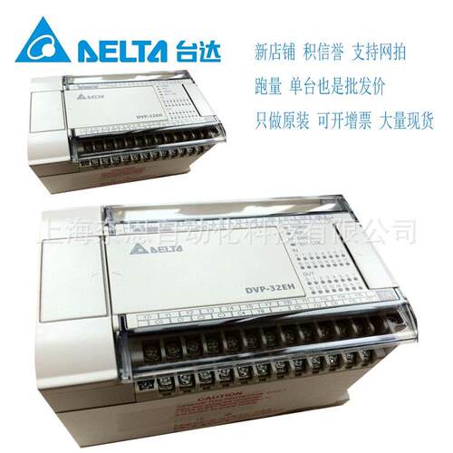 全新原装现货 台达EH系列右侧总线模块DVPCP02-H2