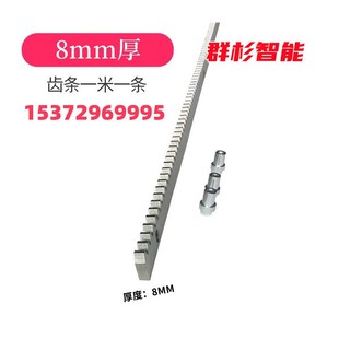 庭院别墅大门配件开门机齿条电动分段平移门专用齿条加厚各种尺寸