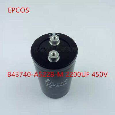 2200uf 400v EPCOS B43740-A5228-M变频器 2200UF 450V电解电容器