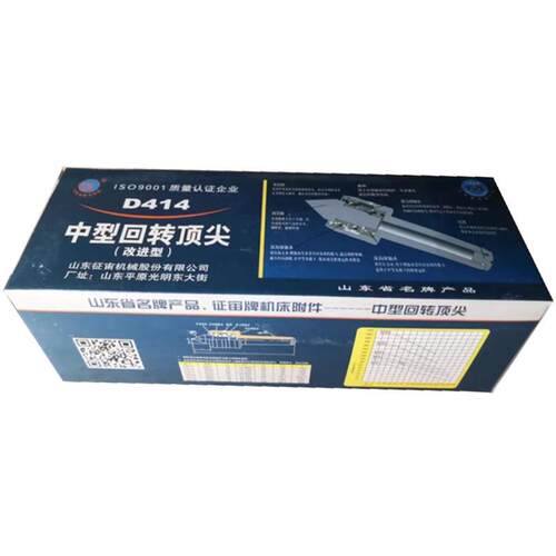 征宙D412/D413中型/DM514重型/D415中型白钢销售 回转顶针