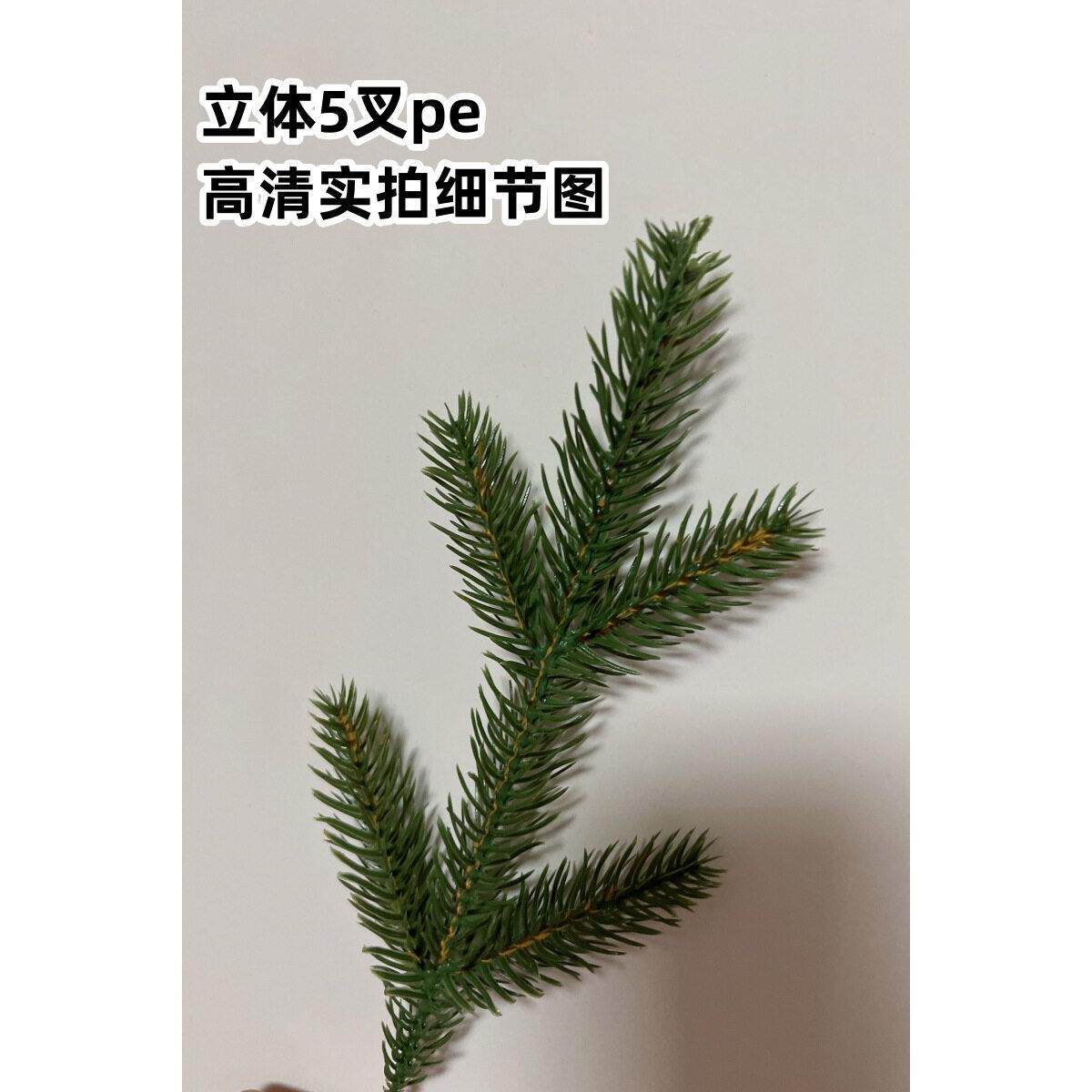 【局】纯pe圣诞树pe树加密裸树1.8米2米1家用2.4豪华1米5
