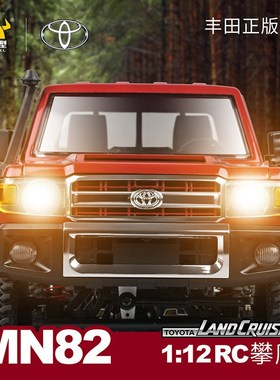 跨境莽牛MN82遥控攀爬越野车1:12全比例LC79仿真RC模型四驱遥控车