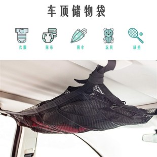 汽车天花板货物网袋可调双层网状屋顶组织者长途旅行天花板储物网