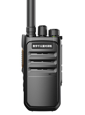 SZ-780数字千公里对讲机户外手台大功率自驾游车队15000公里工地