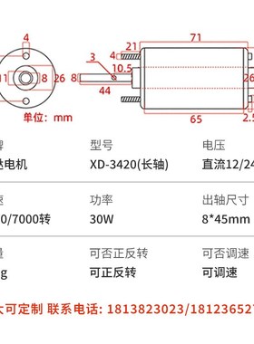 12V微型直流电机3420长轴30W电动机调速机械设备24V永磁高速马达