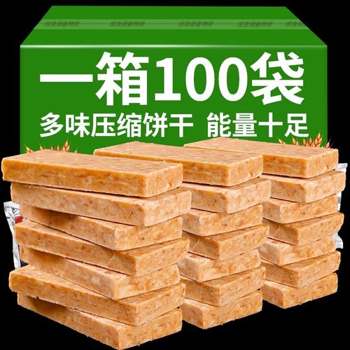 压缩饼干粗粮干粮单独小包装