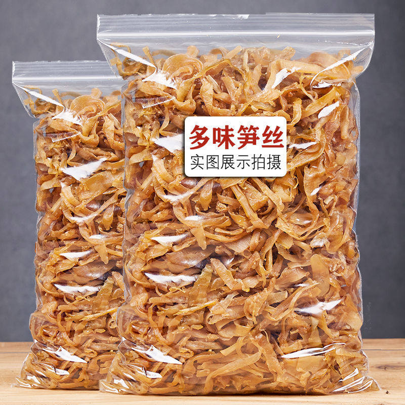 临安特产多味笋丝干500g袋装即食农家笋干休闲散装零食嫩笋尖250g