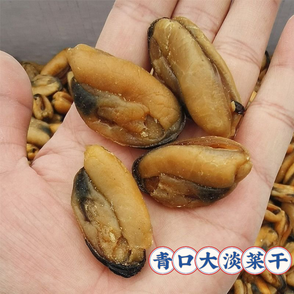 淡晒特大淡菜干海虹肉贻贝海鲜干货川岛青口贝大号淡菜煲汤煮粥