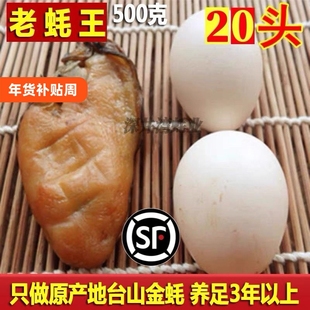 台山生晒金蚝王半干冷冻蚝豉海蛎子汶村生蚝干深井蚝非湛江金蚝