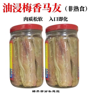 油浸广东梅香马友正宗霉香马有马油马交梅香茄子煲咸鱼非即食335g