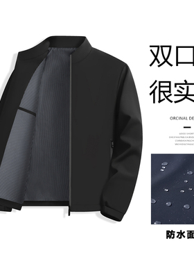 当潮马秋冬季新款中老年夹克爸爸装上衣立领中青年夹克男YSST531
