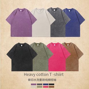 250g复古纯棉落肩水洗做旧短袖 T恤8色XCY629棉质圆领潮牌情侣百搭