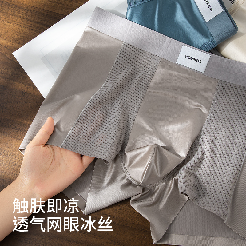 当潮马3D大包围男士平角内裤无痕潮流男生四角短裤透气XHEN11405A