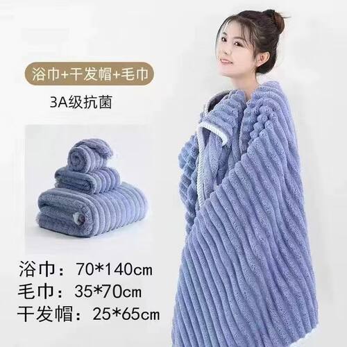 糖果条绒大浴巾珊瑚绒洗脸毛巾三件套洗澡全棉吸水速干加厚沙滩巾