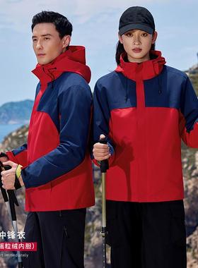 当潮马三合一冲锋衣摇粒绒内胆男女新款防风防水登山外套TS29555