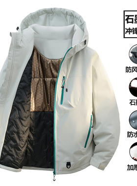当潮马冲锋棉衣春秋新款防风防水外套户外旅行保暖登山服JH-8870