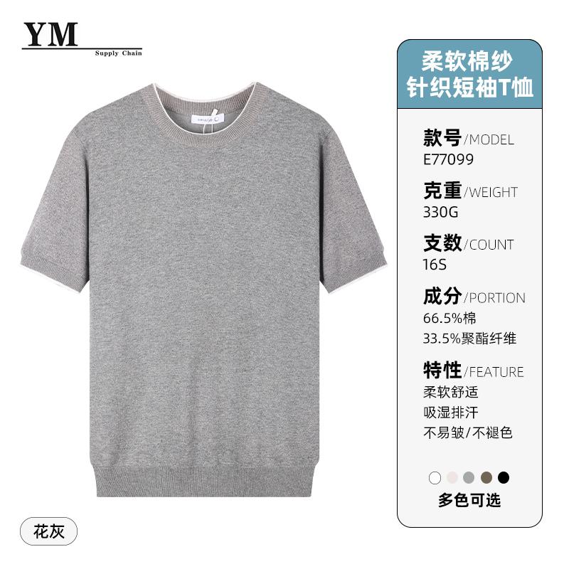 当潮马棉纱16针针织衫老钱风圆领短袖T恤纯色套头上衣潮YM-E77099