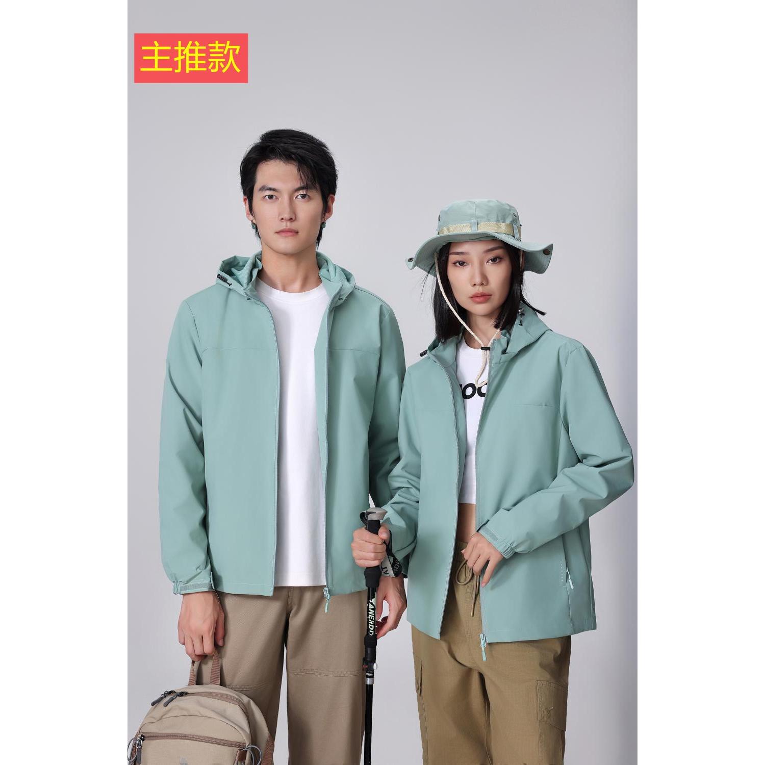 当潮马纯色薄款内网冲锋衣帽子可拆卸防水防风透气双层加网TS557