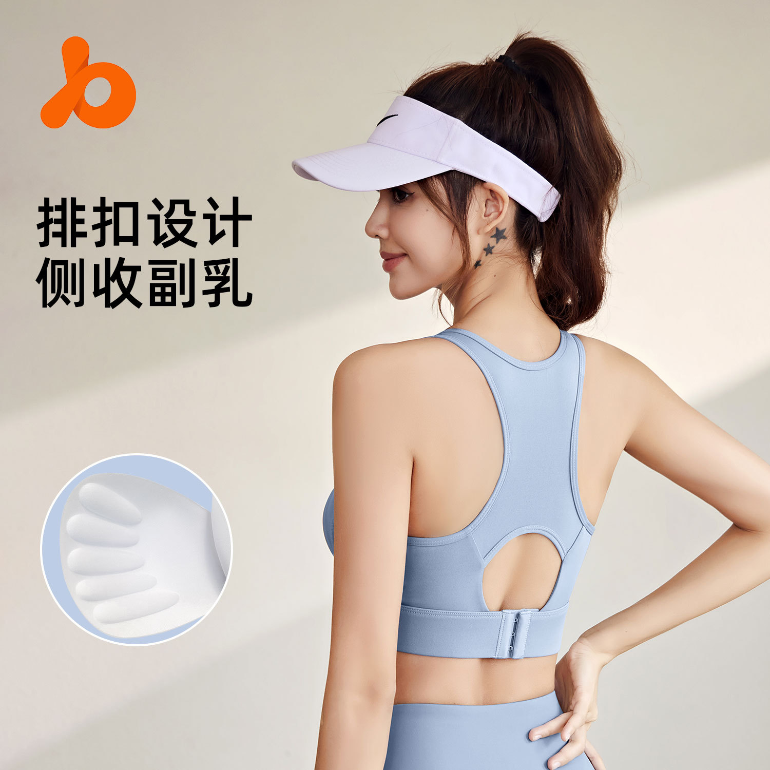 当潮马工字型排扣运动内衣女高强度防震健身瑜伽美背运动文胸