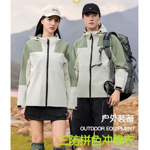当潮马连帽薄款 三防拼色冲锋衣情侣运动服防风登山夹克外套TS9522