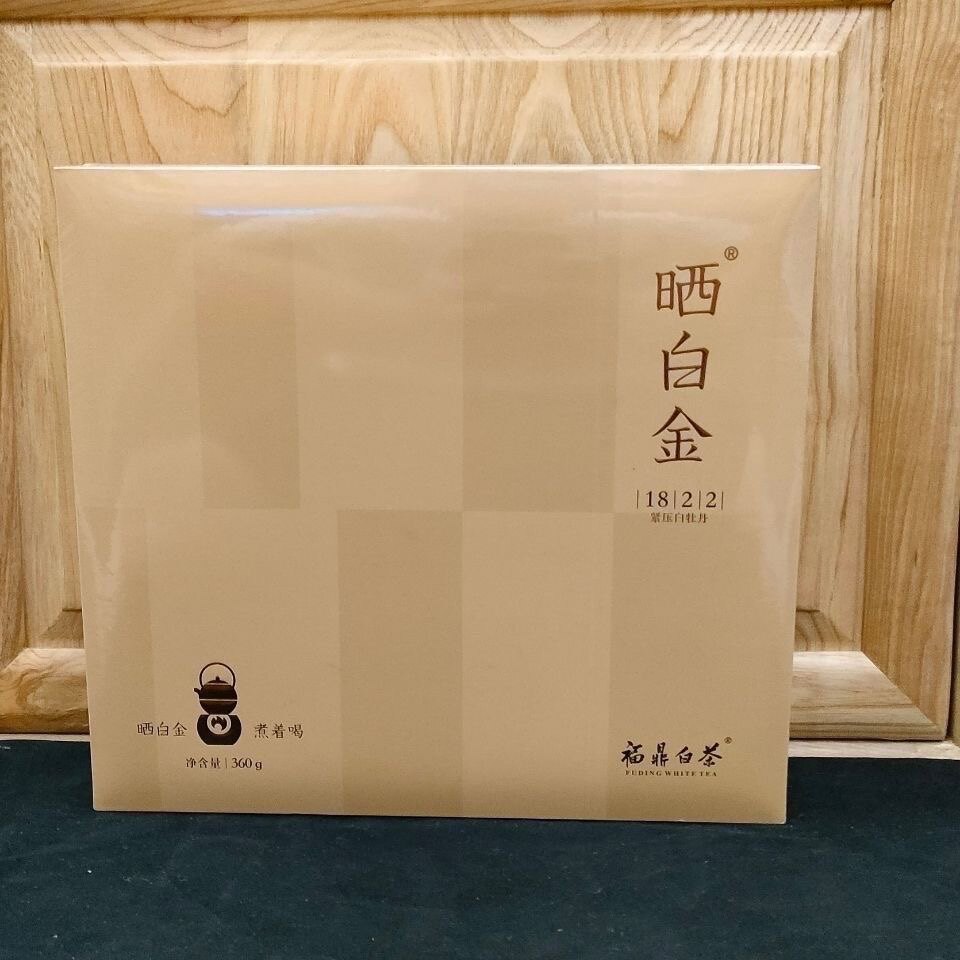 品品香白茶晒白金1822老白茶福鼎白茶2018年原料白牡丹 扣码