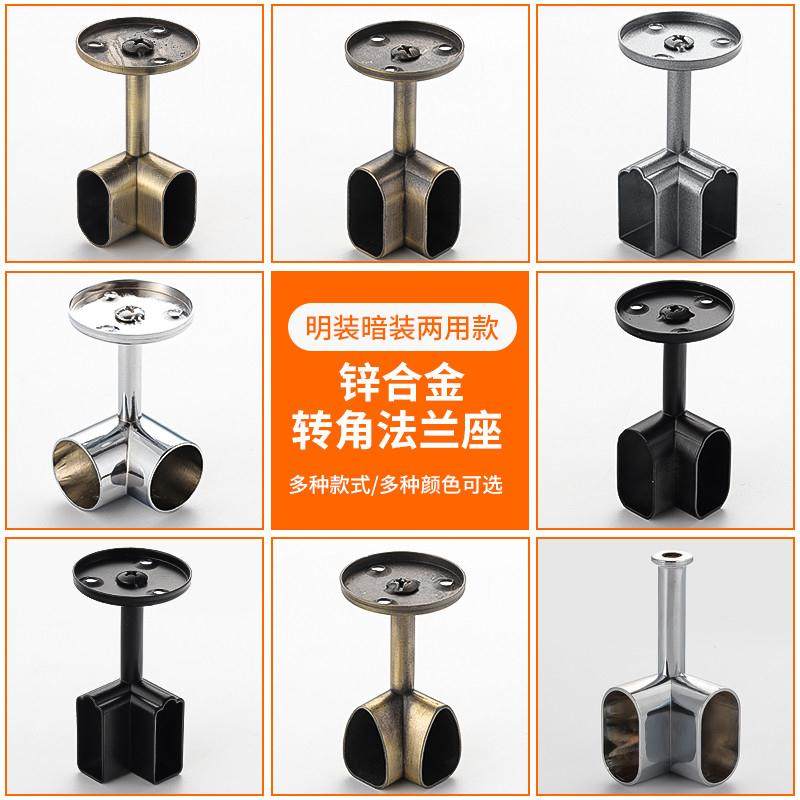法兰座衣柜内转角拐角衣杆托衣通杆配件加厚装衣通托90&ordm;转角