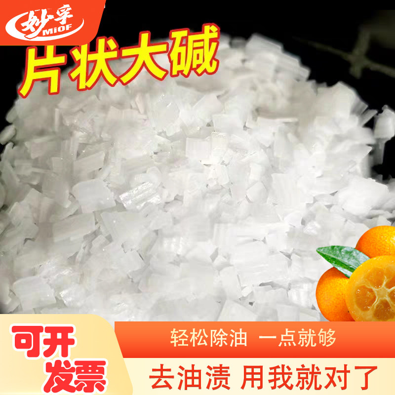 油烟机清洗剂厨房强力去污片