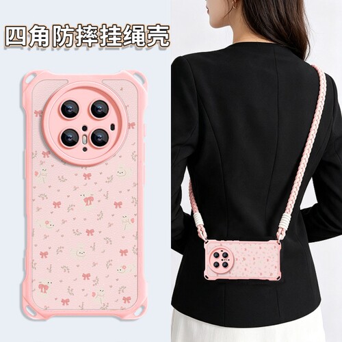 四角挂绳手机壳适用于华为P70PRO